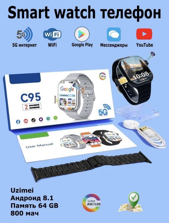Smartbarry C95, C96, C99,C99 Plus, Android Sim kartali soat,Смарт часы — 2