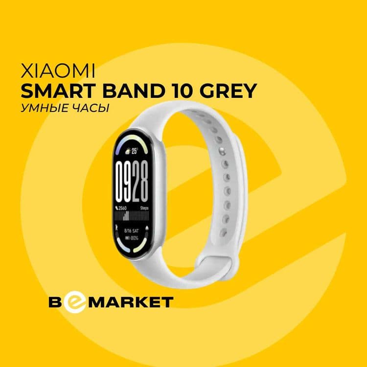 Умные часы Xiaomi Smart Band 10 — 1