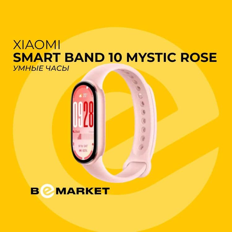 Умные часы Xiaomi Smart Band 10 — 2