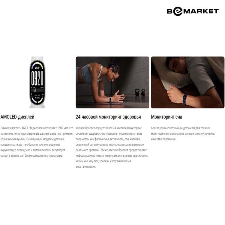 Умные часы Xiaomi Smart Band 10 — 4