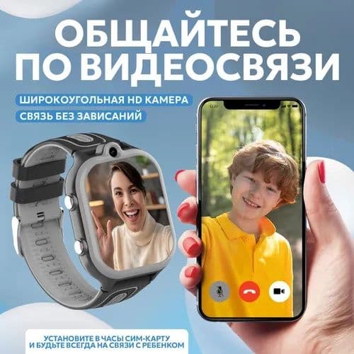 Детский соат 4G 1/8GB оптом/дона — 3