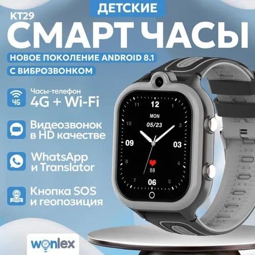 Детский соат 4G 1/8GB оптом/дона — 7
