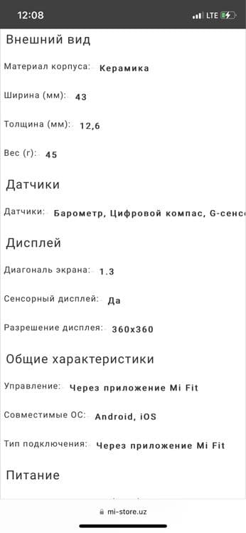 Часы Amazfit verge — 2