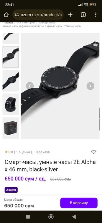 Часы умные спортивные арзон — 2