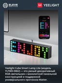Умный модульный светильник Yeelight Cube Lite Matter | YLFWD-0062