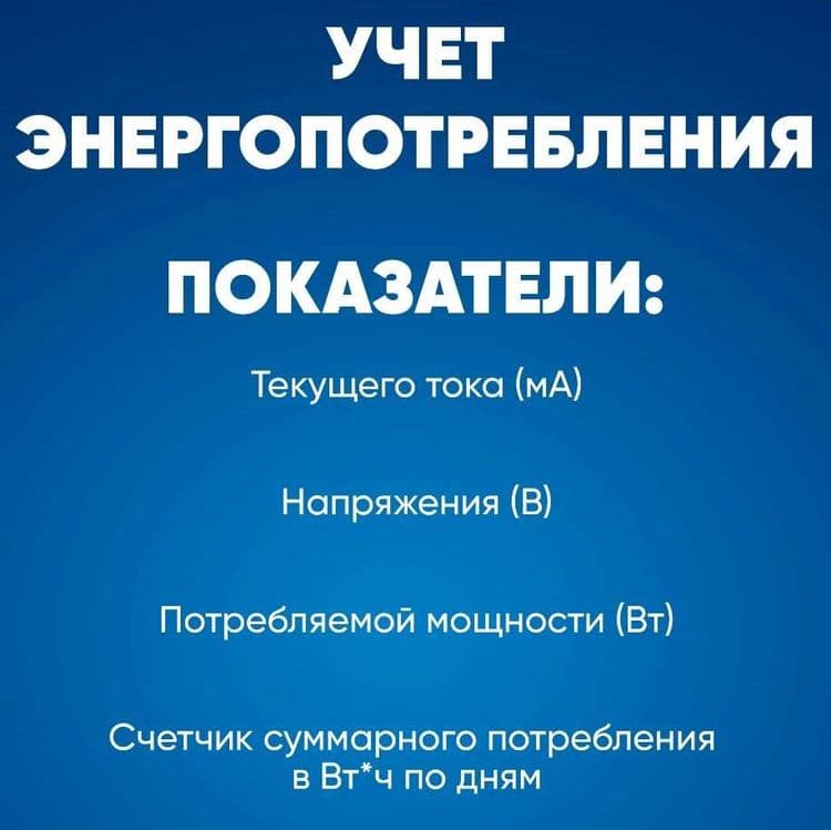 Умная WiFi розетка Tuya Smart c 16-20A с Google Home и Amazon alexa — 3