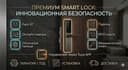 Умный Замок Смарт Замки Электронный Замок SMART LOCK SMART QULF