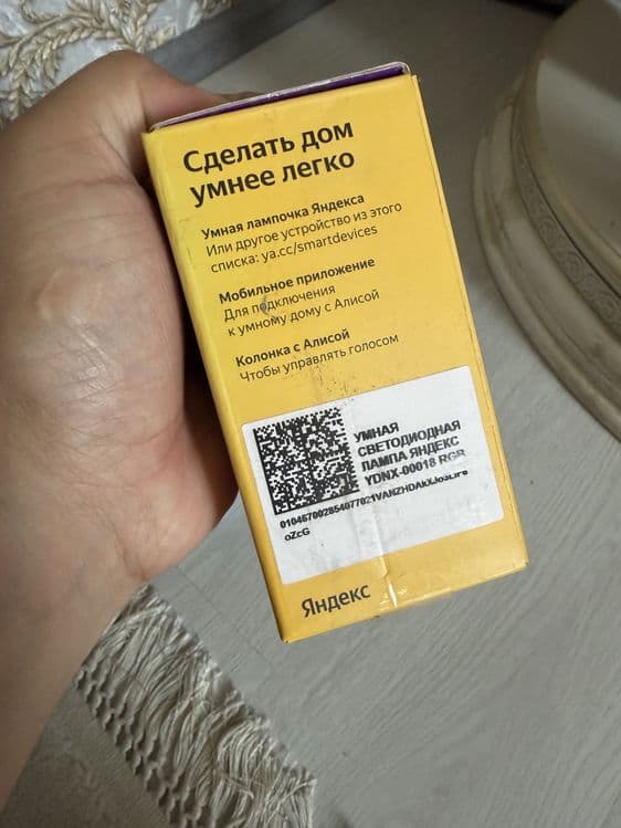 Yandex alisa lampochka E27 — 3