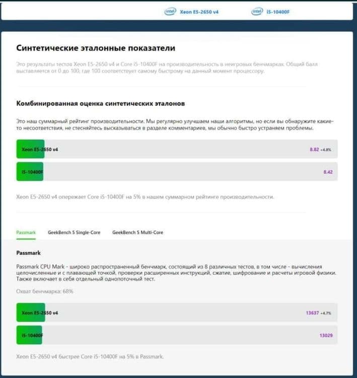 Продам готовый набор для пк — 8