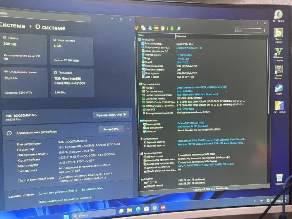 OEM H610+i3 12100F+16Gb+NVMe 256Gb+RX570 — 4