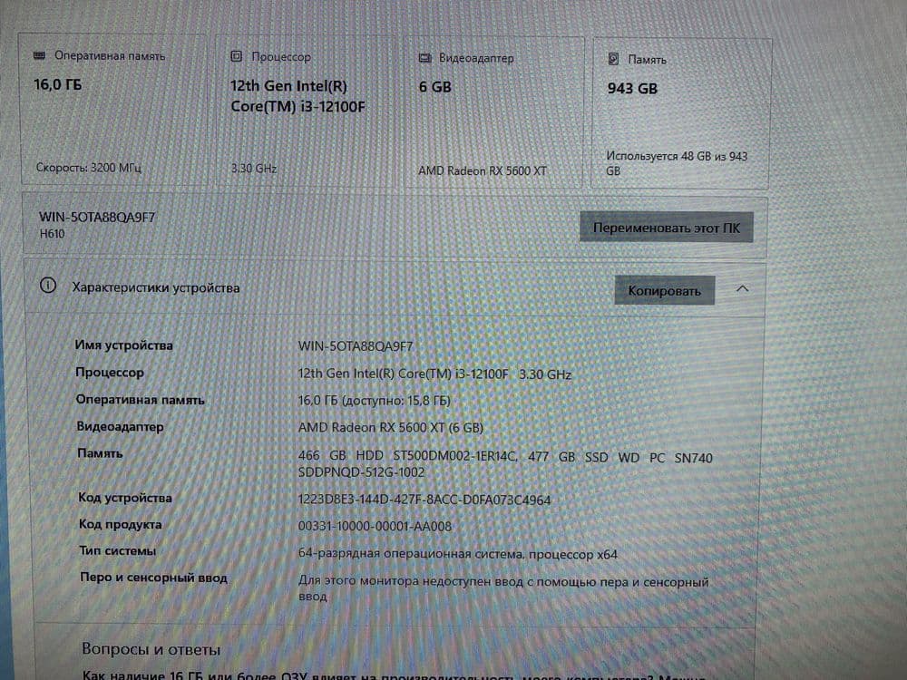 Кейс для игр и для монтажа (i3-12100F / RX 5600 XT / 16GB — 5