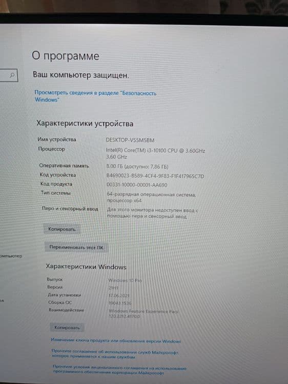 Компьютер Windows 10 pro — 2