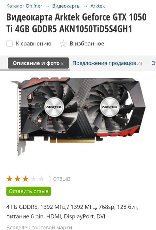Продам Кейс Компьютер смотрите данные о свойствах. — 3