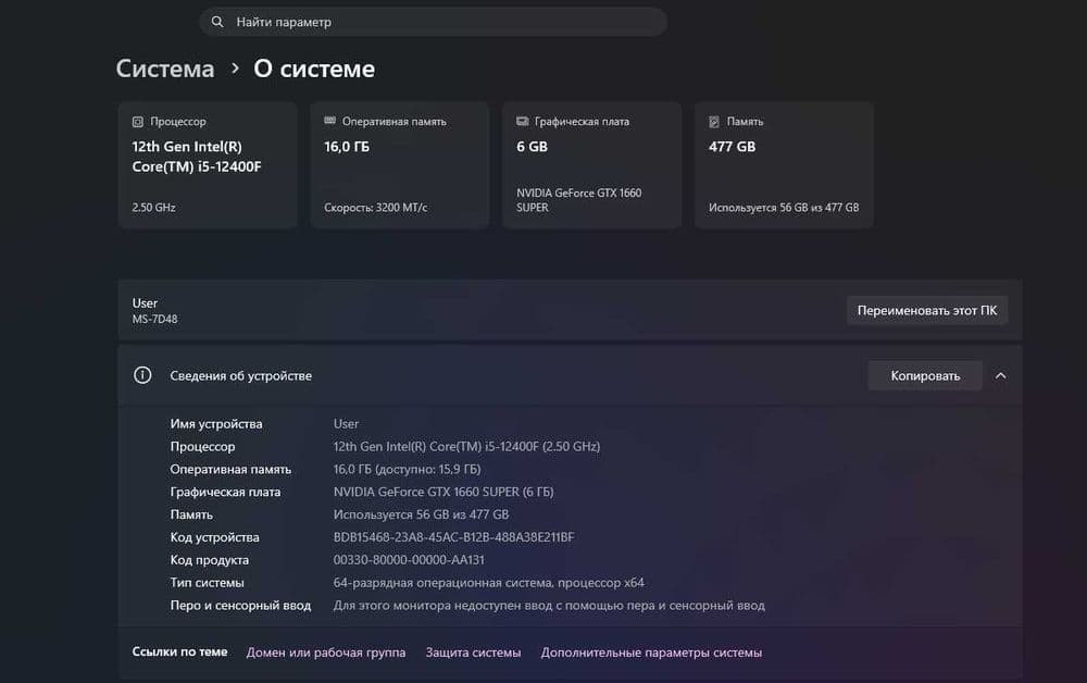 Игровой ПК + Монитор 27" 100Hz — 3