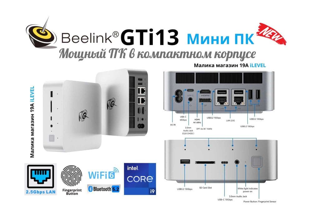 Mini PC Мини Пк Beelink GTI13 Intel Core i9 13900HK 64GB DDR5 2TB SSD — 1