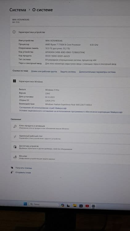 Мошный компьютер — 2
