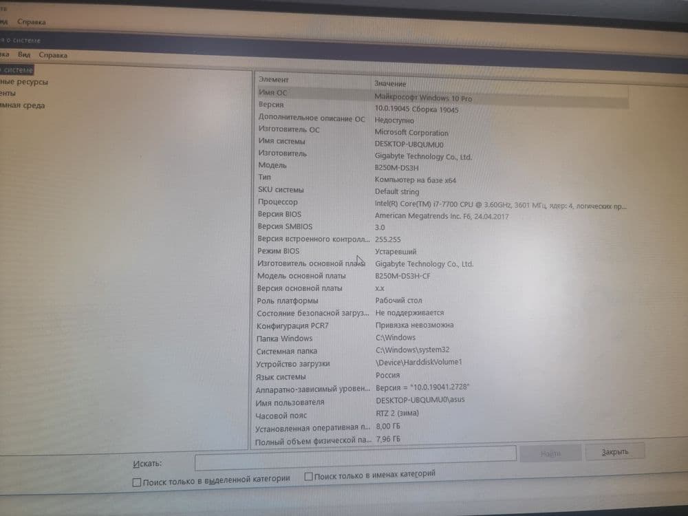 i7 7700 ddr4 I igrovoy kompyuter. — 3