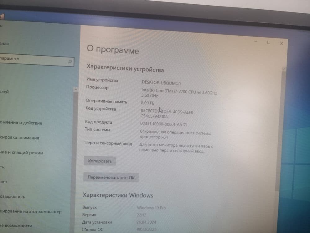 i7 7700 ddr4 I igrovoy kompyuter. — 5