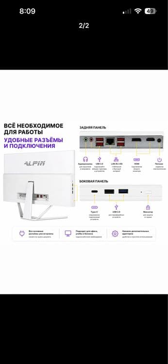 Monoblok Alpin P215 21.5 Intel Pentinium Gold G7400 8GB DDR 4 , 256SSD — 2