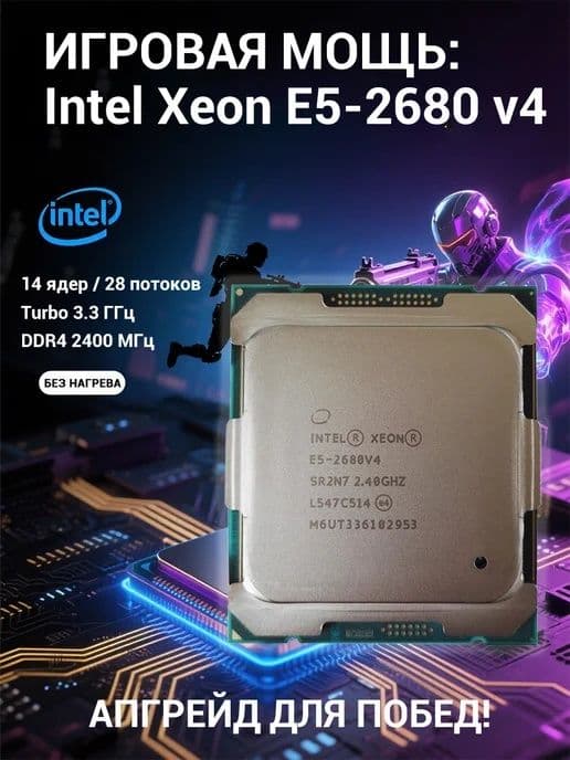 DDR4 X99 + e5 2680v4 14yadro + 16gb ozu + bashenniy kuller — 3
