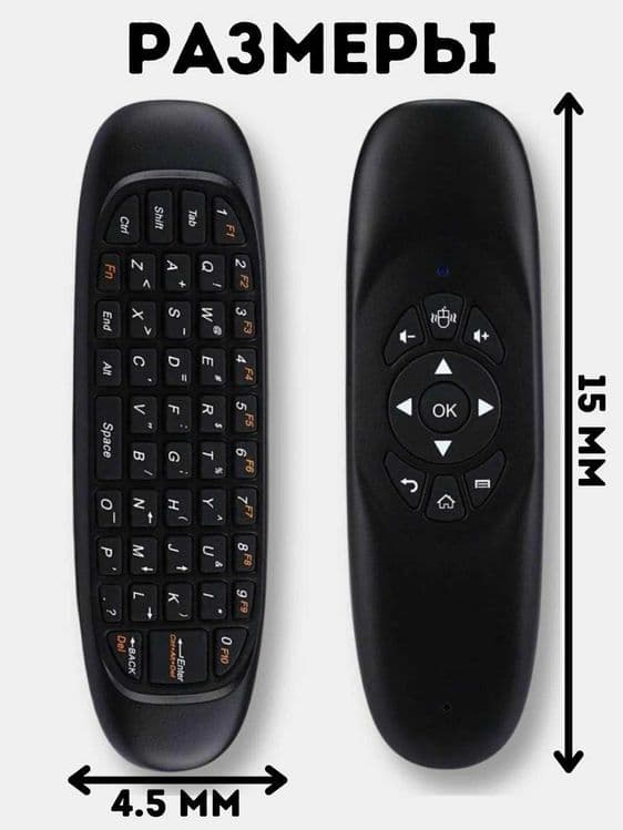 Клавиатура-Пульт Air Mouse, Smart TV, беспроводной — 3