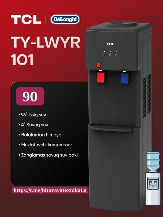 Кулеры для воды TCL DeLonghi Официальный Дилер — 1