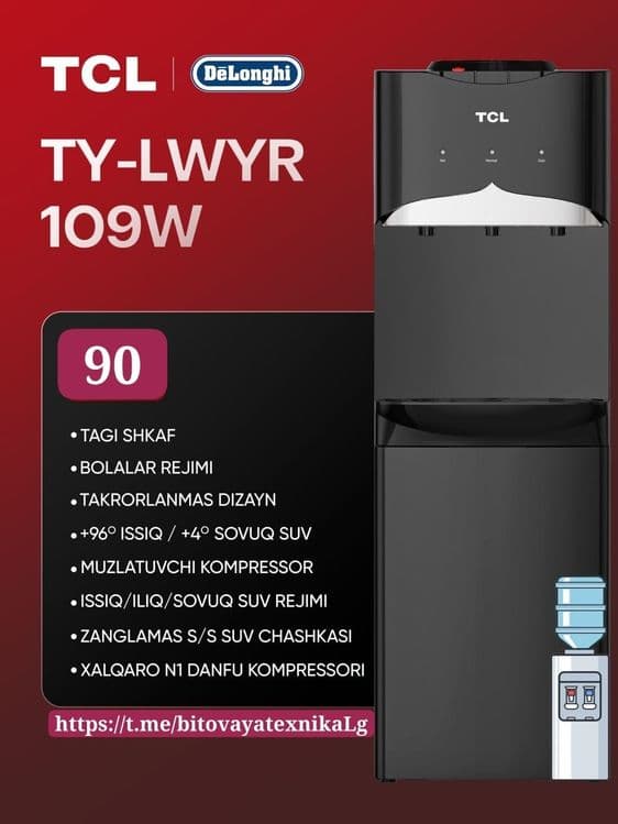 Кулеры для воды TCL DeLonghi Официальный Дилер — 2