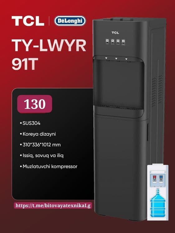 Кулеры для воды TCL DeLonghi Официальный Дилер — 3