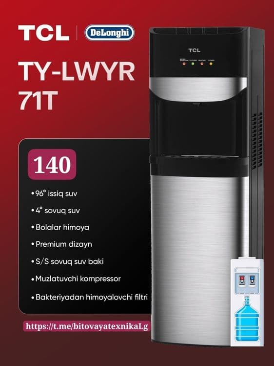 Кулеры для воды TCL DeLonghi Официальный Дилер — 5