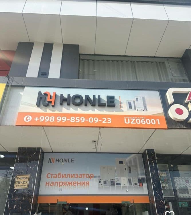 Stabilizator стабилизатор Honle group — 1