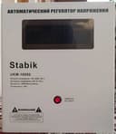 Стабилизатор напряжения Stabik UKM-10000