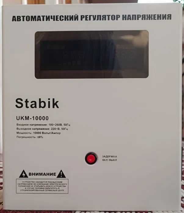 Стабилизатор напряжения Stabik UKM-10000 — 1