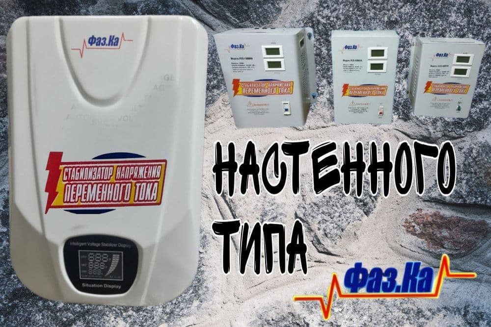 Продаю стабилизатор переменного тока. — 4
