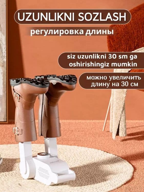 Teleskopik oyoq kiyim va qo'lqop uchun quritgich, ventilyatorli, ultra — 1