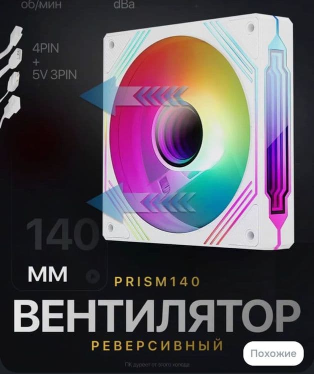 Вентилятор ресивер, 140x140 — 4
