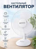 Вентилятор настольный