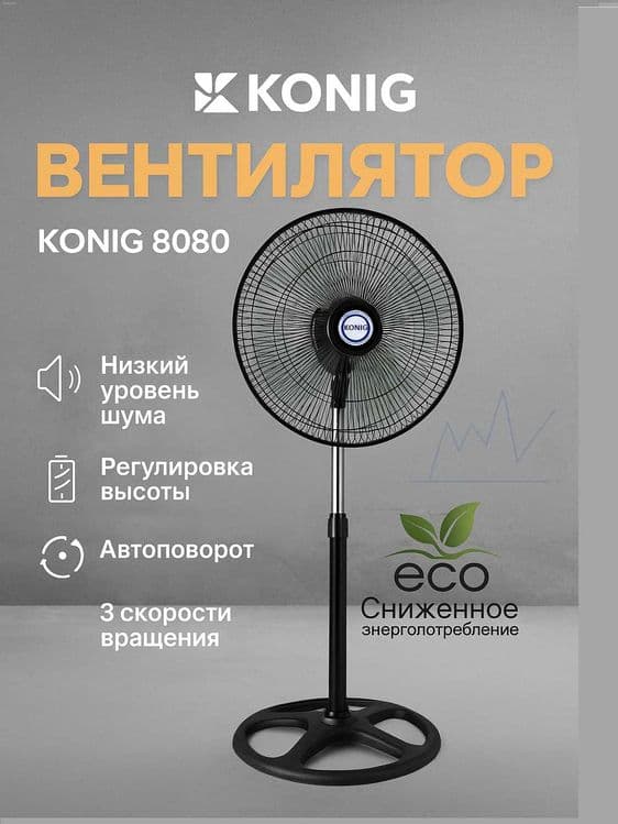 Вентилятор дона ва оптомгахам бор — 1
