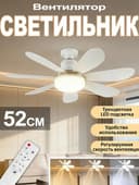 Люстра вентилятор 2 в 1 потолочная с пульт E27,40 Вт