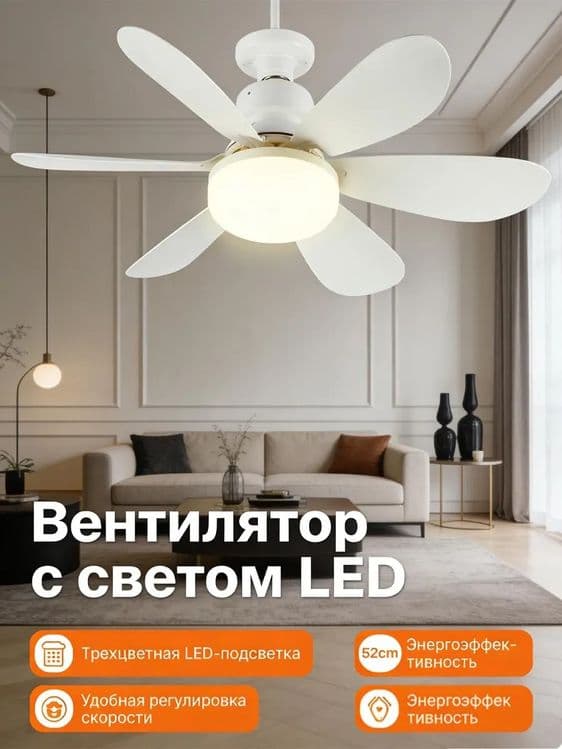 Люстра вентилятор 2 в 1 потолочная с пульт E27,40 Вт — 3