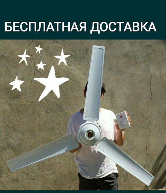 Ventilyator vintilyator osma patalochniy вентилятор потолочные — 1