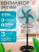 Вентилятор 3 в 1, 3 скорости с 5-ю металлическими лопастями