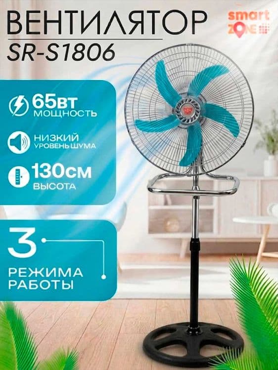 Вентилятор 3 в 1, 3 скорости с 5-ю металлическими лопастями — 1