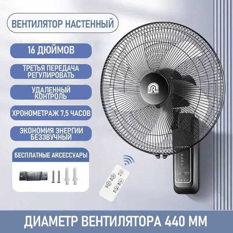 Настенный вентилятор Emerald Доставка Гарантия — 1