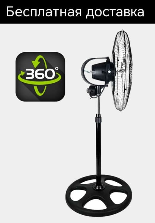 Ventilyator vintilyator globus Вентилятор винтилятор напольный доставк — 1