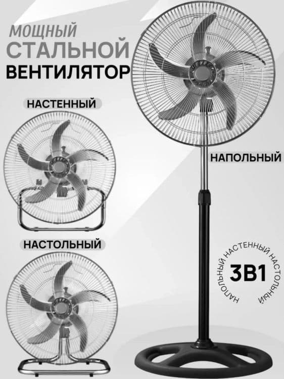 Ventelyator Вентилятор — 1
