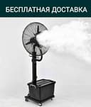 Suvli ventilyator vintilyator водяной вентилятор напольный сувли винти