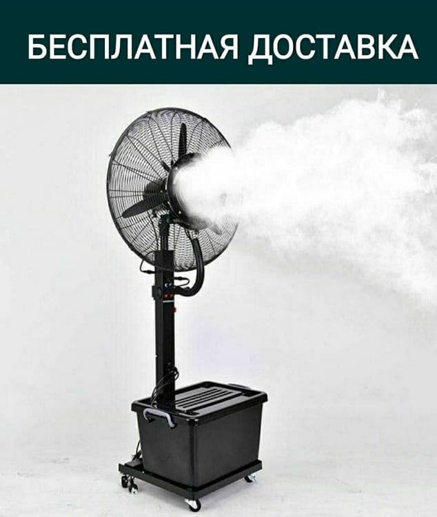 Suvli ventilyator vintilyator водяной вентилятор напольный сувли винти — 1