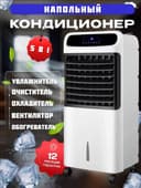 Напольный кондиционер для 25 квадратов доставка бесплатно