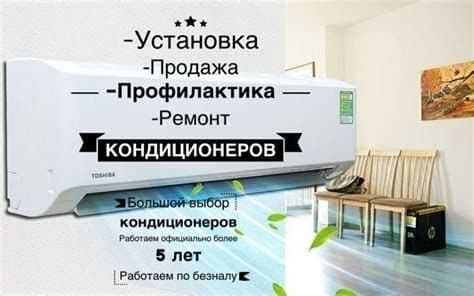 Ремонт установка кондиционера кондиционеров щаправка фрион