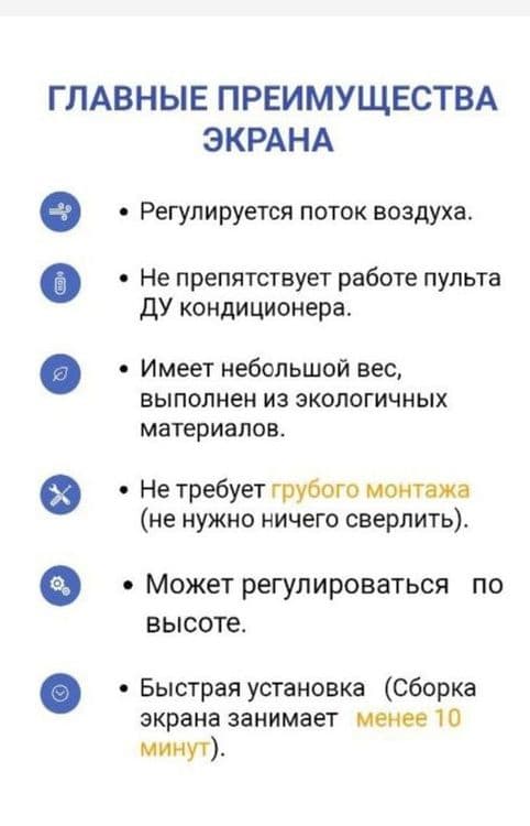 Защитные экраны для всех видов кондиционеров

Экран эффективно защищае — 4